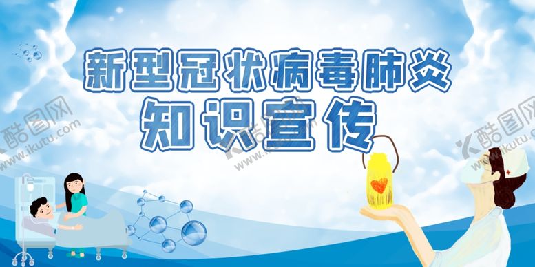 编号：47582509261602349731【酷图网】源文件下载-预防