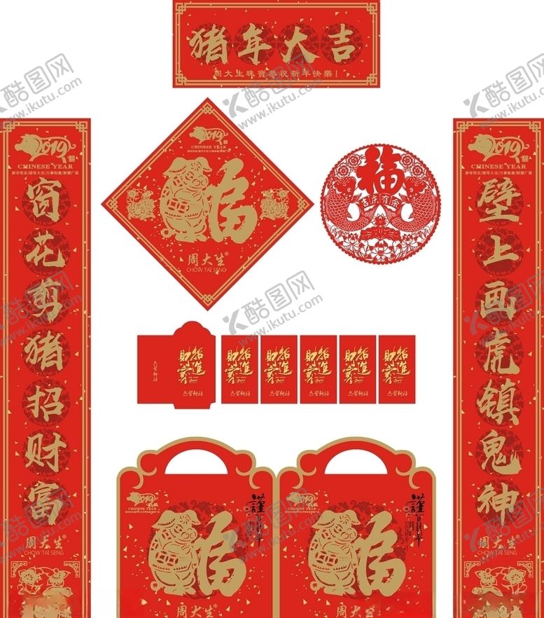 编号：29004605120953003148【酷图网】源文件下载-春节对联