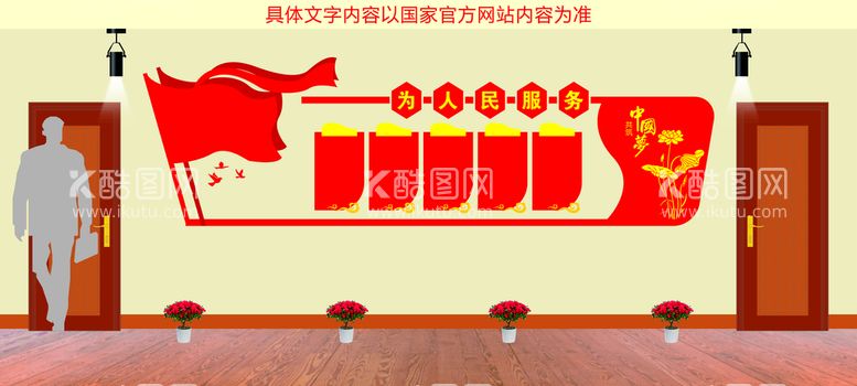 编号：86328010181141512694【酷图网】源文件下载-党建文化墙