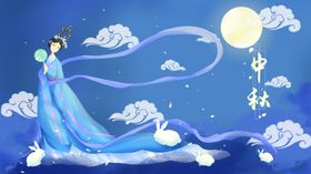 中秋节海报图片