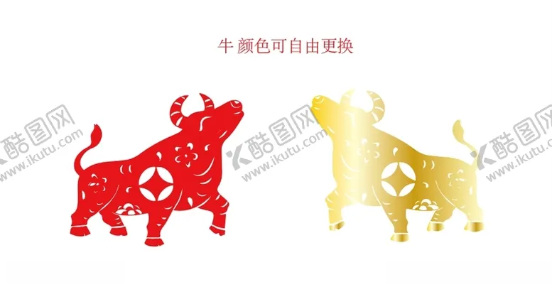 编号：74536104221522132798【酷图网】源文件下载-牛年大吉