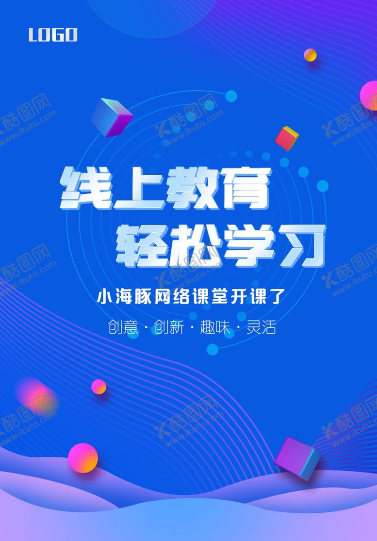 编号：14564407082013052918【酷图网】源文件下载-网上课堂