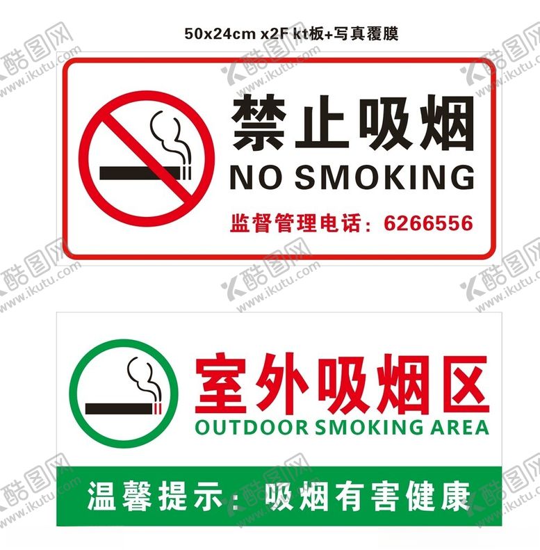 编号：51563001270856465437【酷图网】源文件下载-室外吸烟