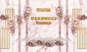 粉色婚礼婚庆