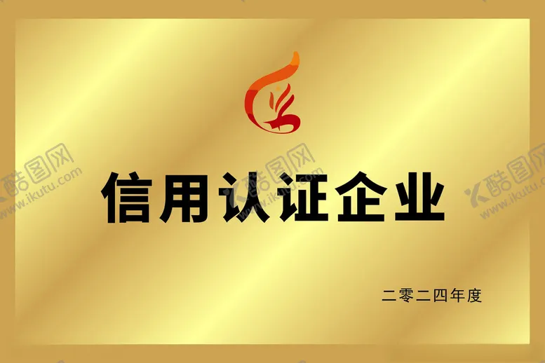 编号：78718402201914545256【酷图网】源文件下载-钛金铜牌函牌