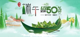端午节banner
