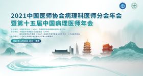医疗峰会邀请函