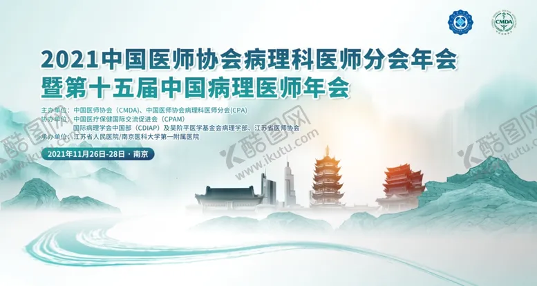 编号：92287806292222397740【酷图网】源文件下载-医疗峰会