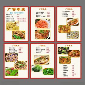 餐饮菜单饭店美食菜谱