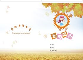 小升初封面