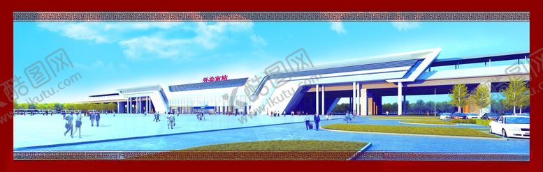 编号：91255909111927088690【酷图网】源文件下载-怀柔南站效果图图片
