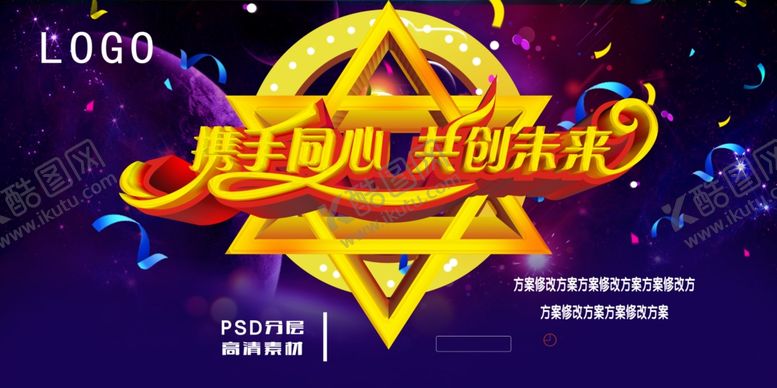 编号：98211707011134075460【酷图网】源文件下载-年会背景