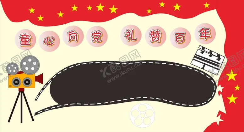 编号：24906701130914366511【酷图网】源文件下载-童心