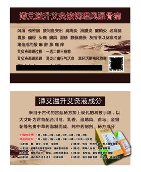 古风名片