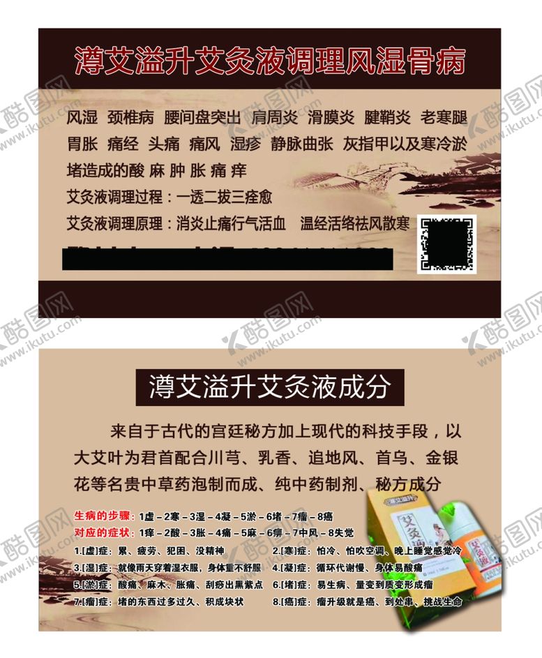 编号：24055805131942469061【酷图网】源文件下载-古风名片