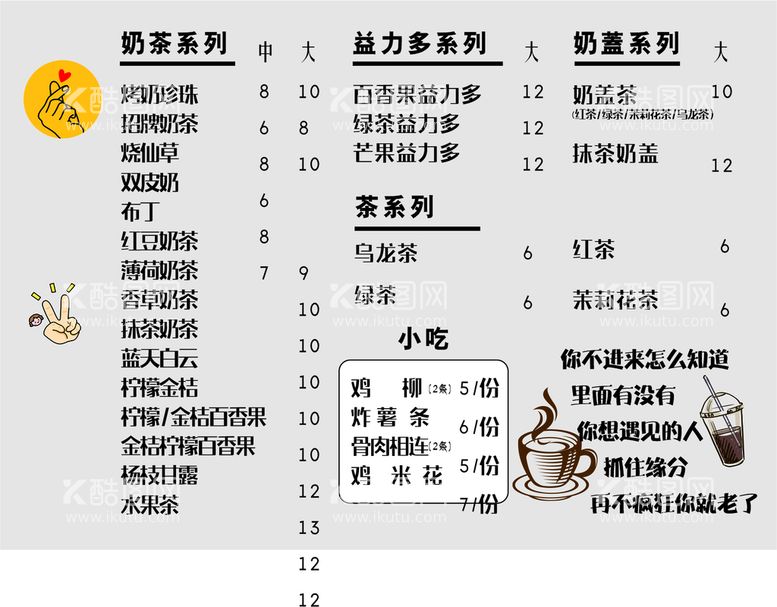 编号：21094011120804485313【酷图网】源文件下载-菜单