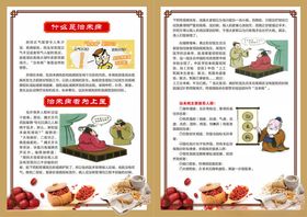 治未病海报展架