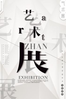 毕业作品展
