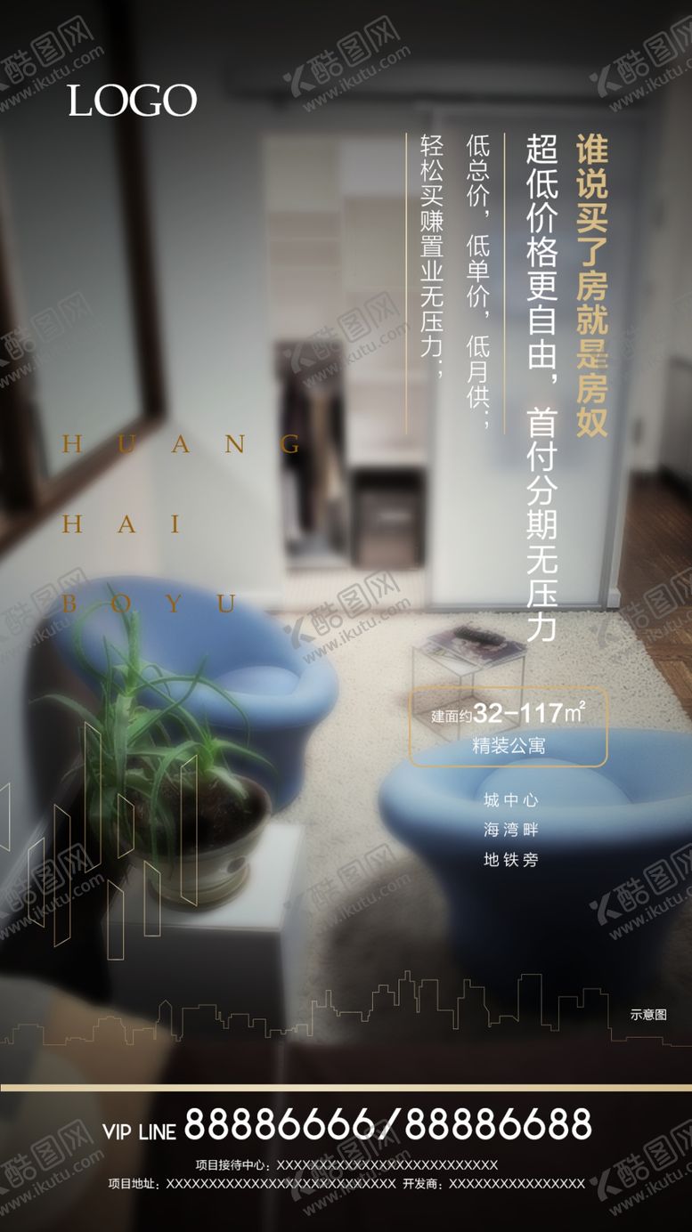 编号：39956109230253233998【酷图网】源文件下载-价值点刷屏