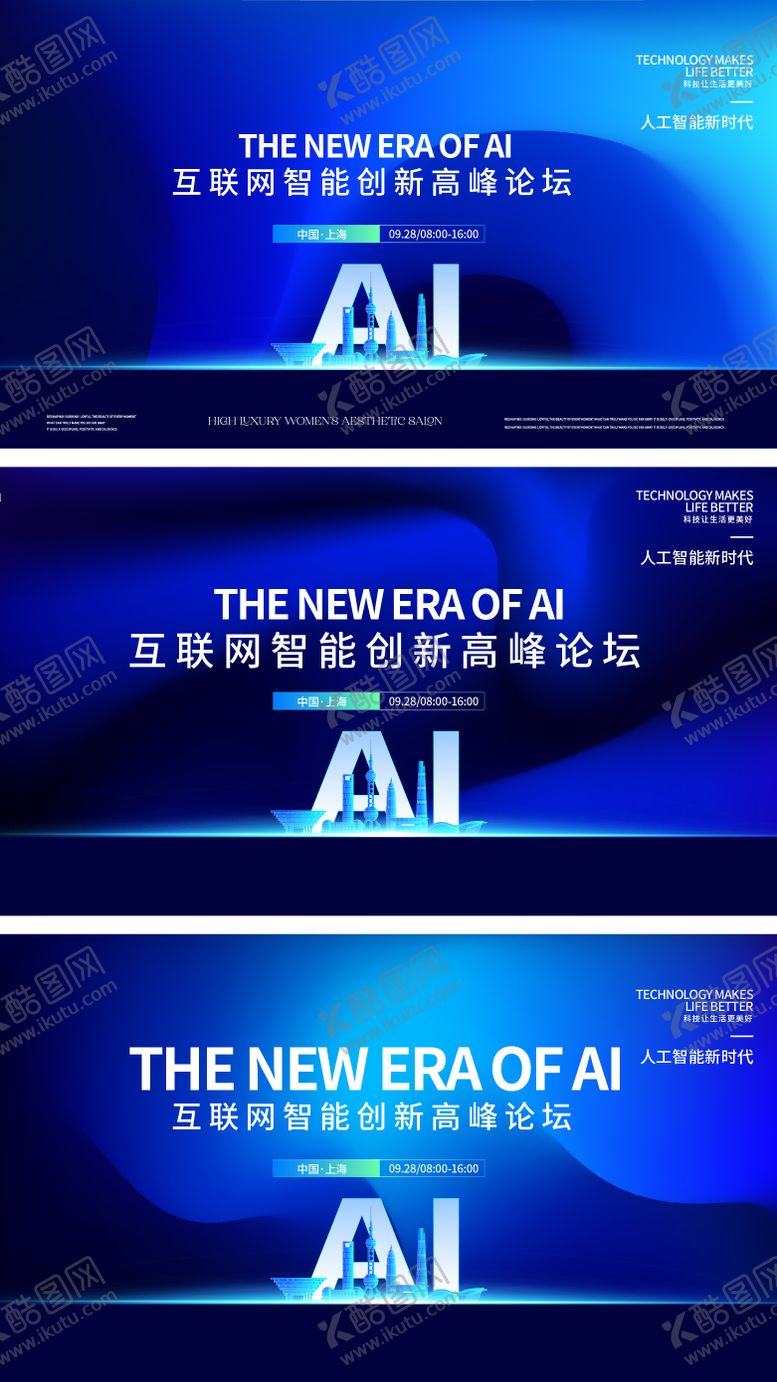 编号：52929805222135124874【酷图网】源文件下载-AI科技论坛