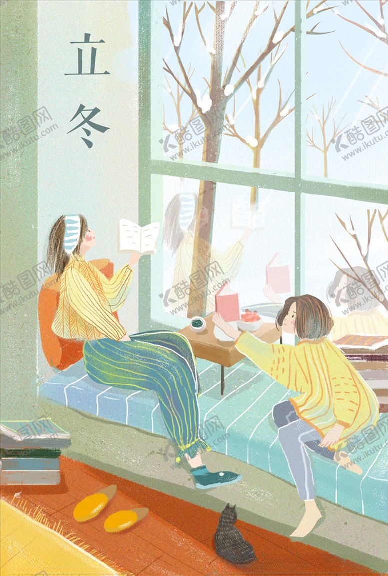 编号：24229704160915083681【酷图网】源文件下载-立冬插画