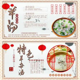 夏至乌梅汤报海报设计