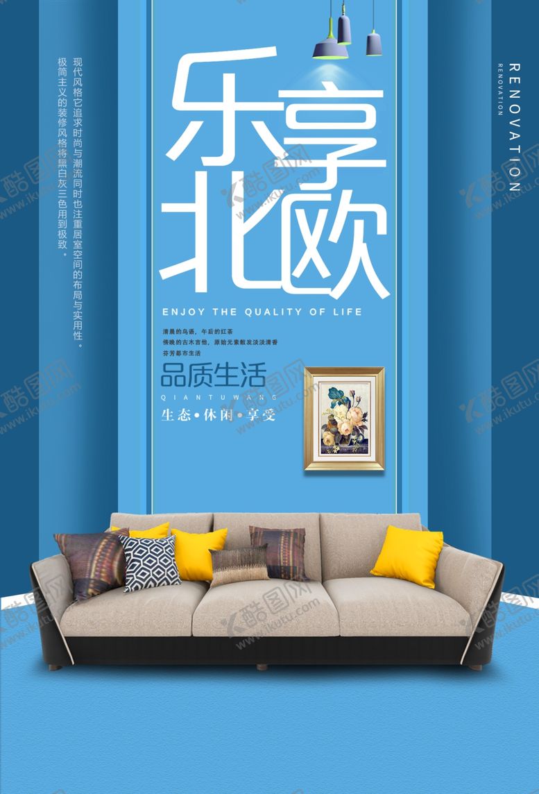 编号：15292110190231326827【酷图网】源文件下载-家装装修装饰装潢活动海报展架
