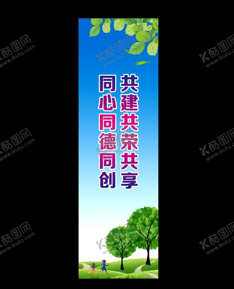 编号：96260404010825594152【酷图网】源文件下载-四城同创