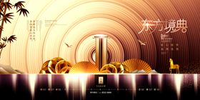 东方经典