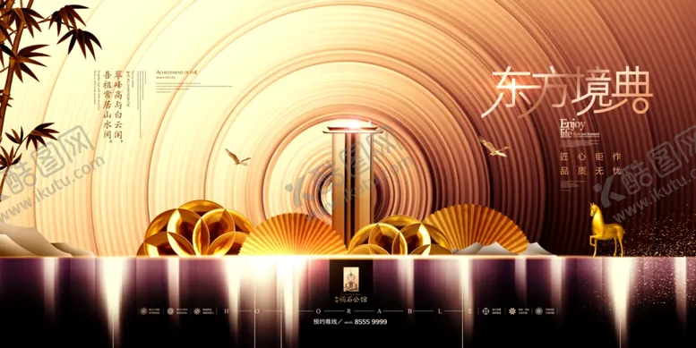 编号：41381306181331072877【酷图网】源文件下载-东方经典
