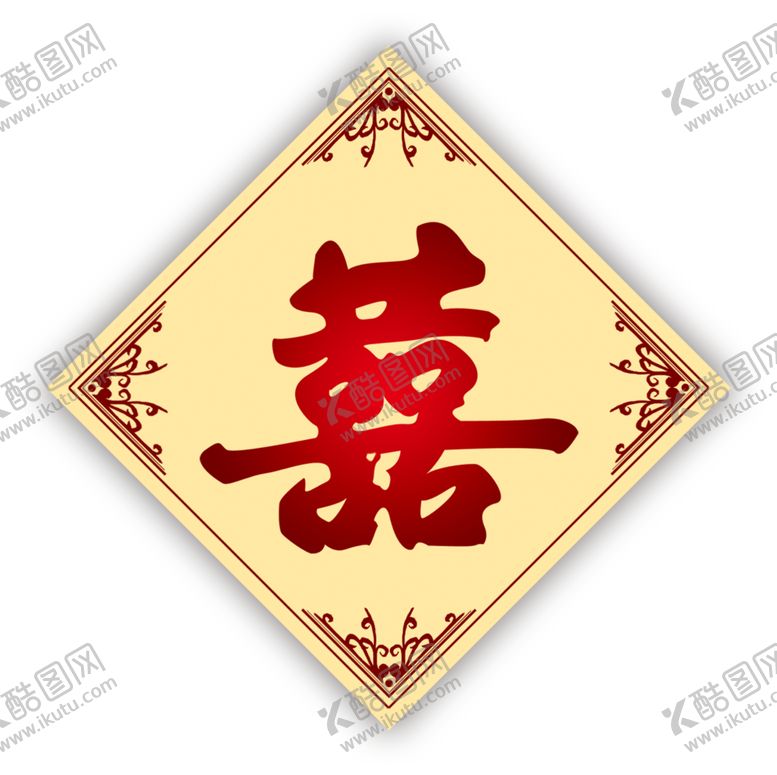 编号：90987809200416265849【酷图网】源文件下载-艺术字体