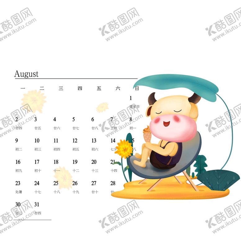 编号：58441104161407262338【酷图网】源文件下载-牛年8月日历