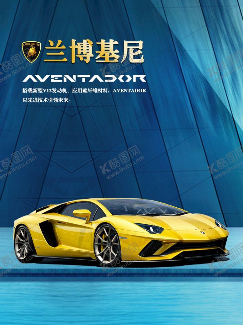 编号：58240609171147468905【酷图网】源文件下载-兰博基尼跑车