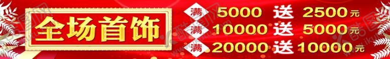 编号：85227504052232084964【酷图网】源文件下载-活动展板