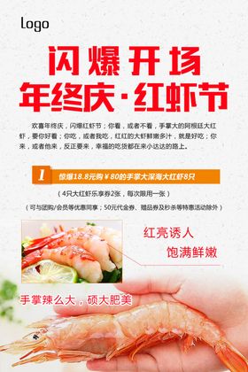 龙虾