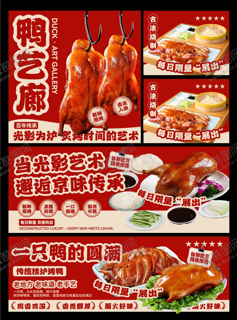 编号：74796503301217081965【酷图网】源文件下载-餐饮banner设计