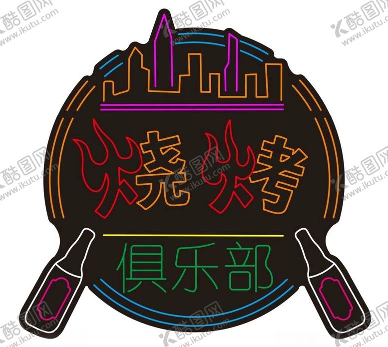 编号：76936002081415113511【酷图网】源文件下载-烧烤霓虹灯