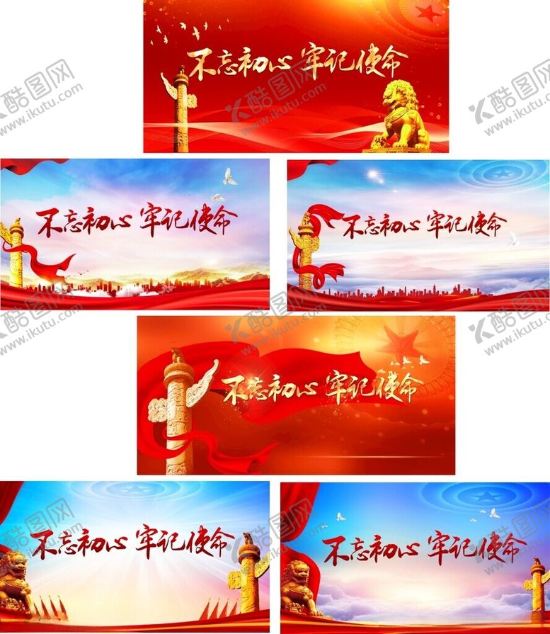 编号：18994902110100203484【酷图网】源文件下载-党建背景