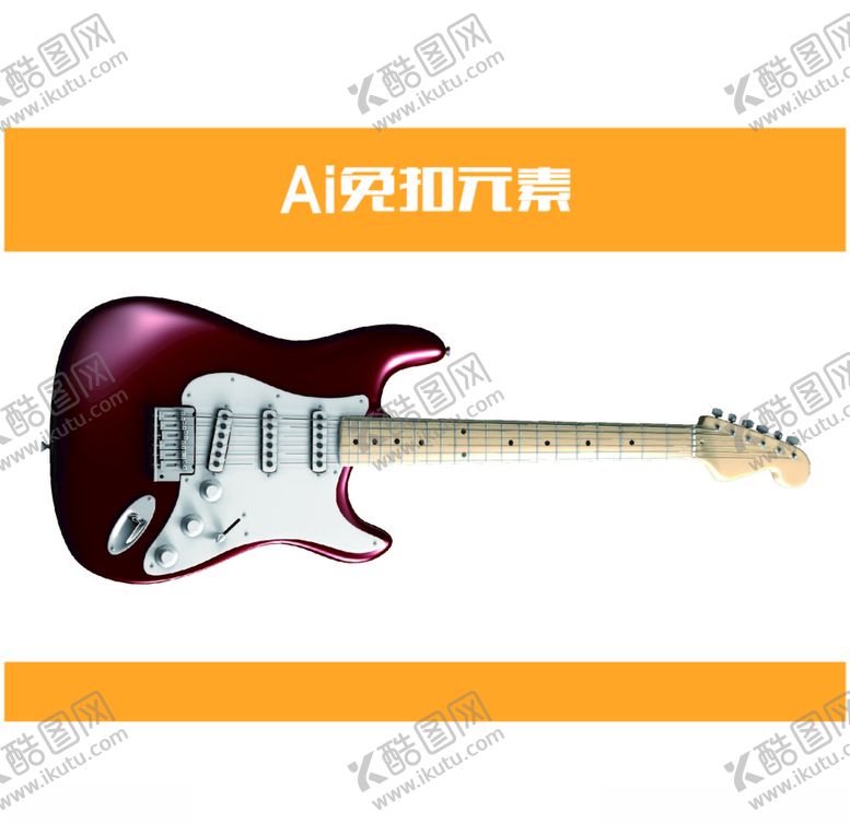 编号：78860010262320217726【酷图网】源文件下载-吉他
