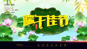 端午佳节