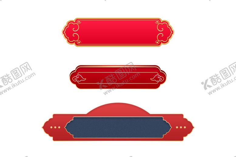 编号：92682610282330239637【酷图网】源文件下载-中国风素材