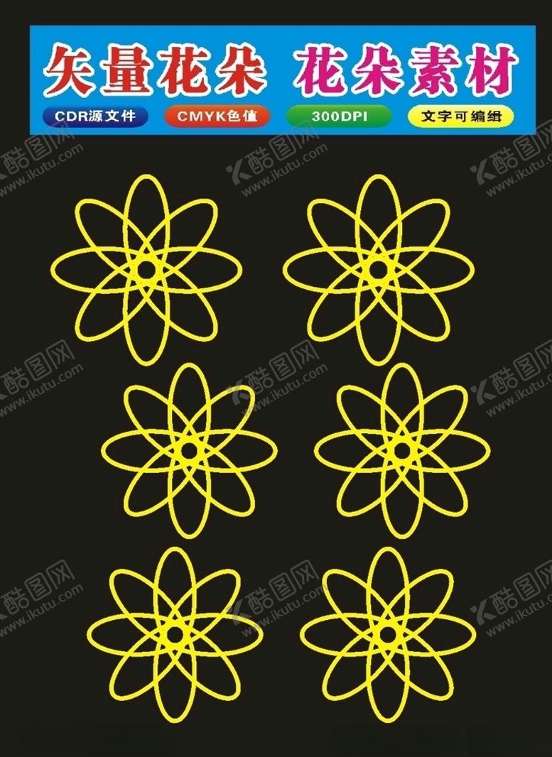 编号：84492410011511228386【酷图网】源文件下载-原创花纹和花朵手绘图案