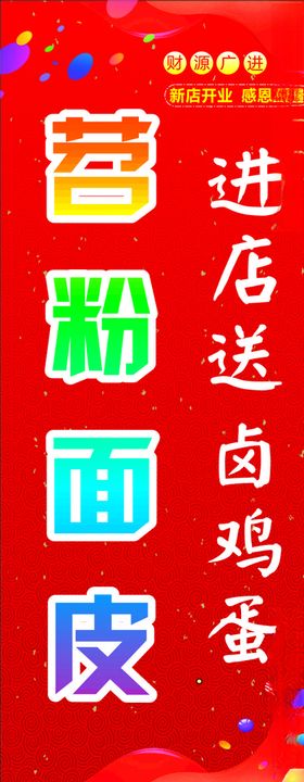 开业