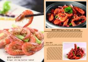 美食海报香辣酸甜店鲜鸡鸭鱼肉