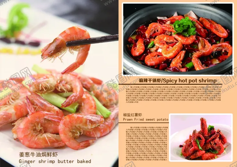 编号：59931306161842453983【酷图网】源文件下载-美食海报
