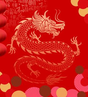 龙年新福底图大吉