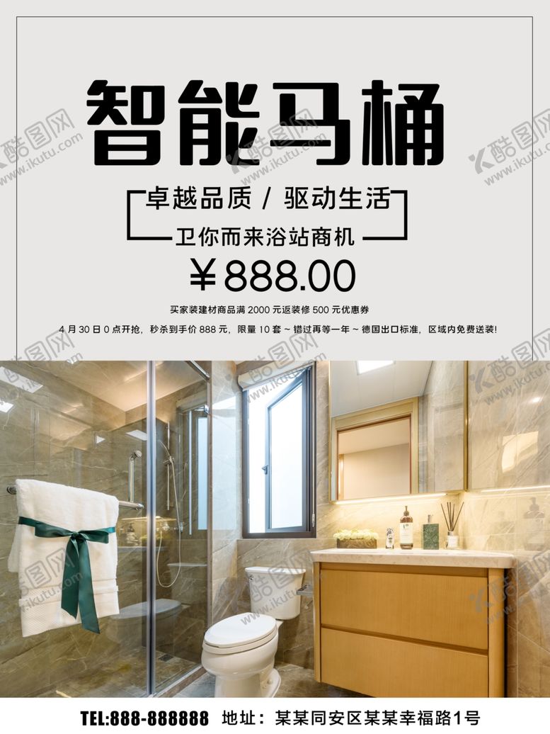 编号：38915610162300571476【酷图网】源文件下载-智能马桶