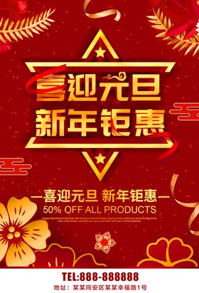 新年钜惠