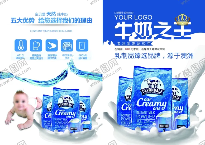 编号：67174501150826564652【酷图网】源文件下载-牛奶宣传单