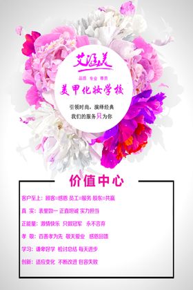 价值中心